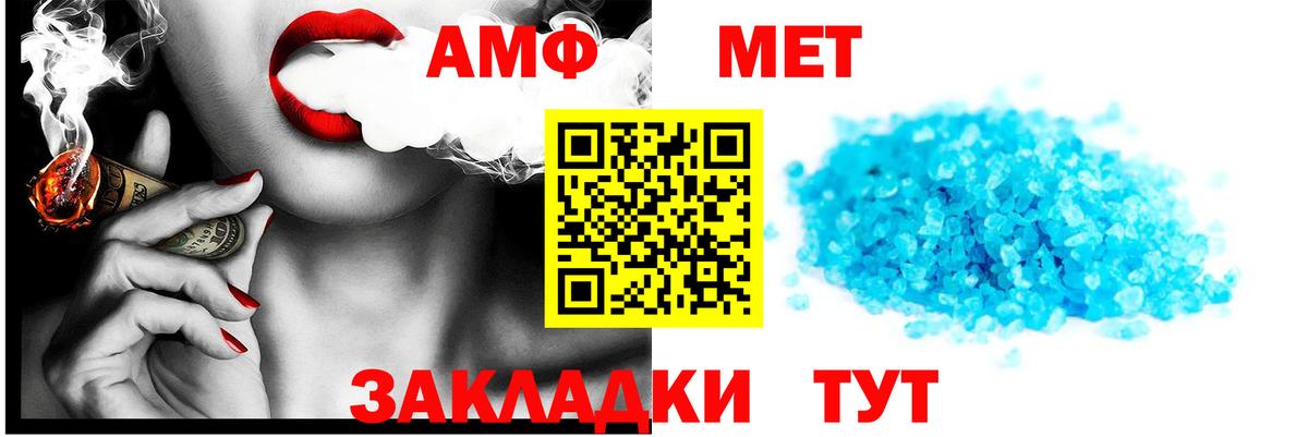 АМФ VHQ Ульяновск