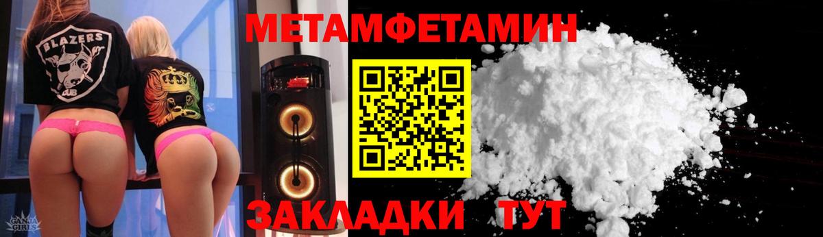 АМФЕТАМИН 97%  АМФЕТАМИН  Ульяновск  Вход с VPN 