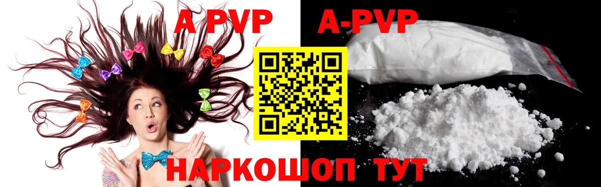 А ПВП СК  Вход с VPN  Ульяновск  Alpha-PVP кристаллы 