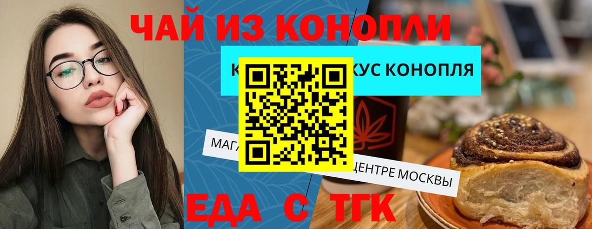Ульяновск  Еда ТГК марихуана  Вход с VPN 