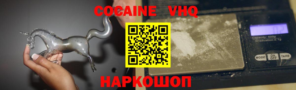 продажа наркотиков  Cocaine Колумбийский  Кокаин Боливия  Вход с VPN  Ульяновск 