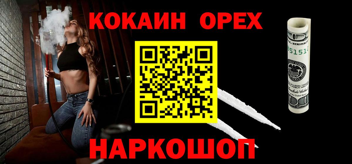 Cocaine Колумбийский Ульяновск