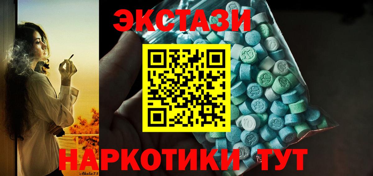 Ульяновск  Ecstasy MDMA  ЭКСТАЗИ  Вход с VPN 