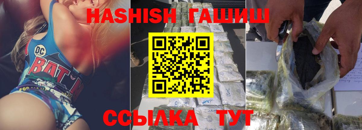 Ульяновск  ГАШ hashish  ГАШИШ Ice-O-Lator  Вход с VPN 