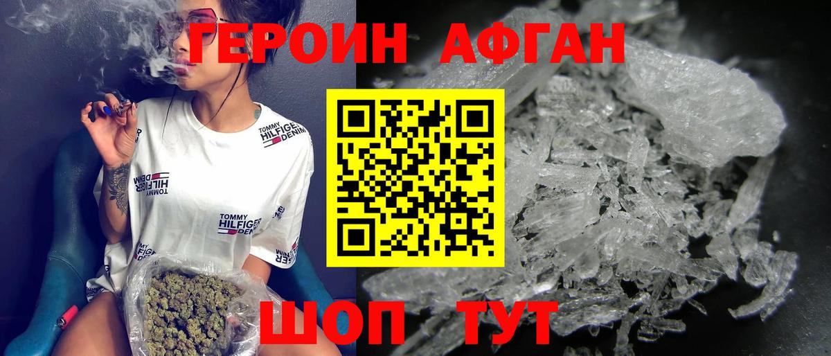 Ульяновск  ГЕРОИН VHQ  Вход с VPN 