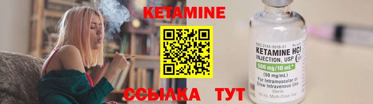 КЕТАМИН ketamine  Вход с VPN  Ульяновск 