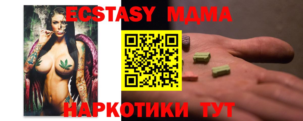 MDMA Molly  MDMA crystal  Ульяновск  Вход с VPN 