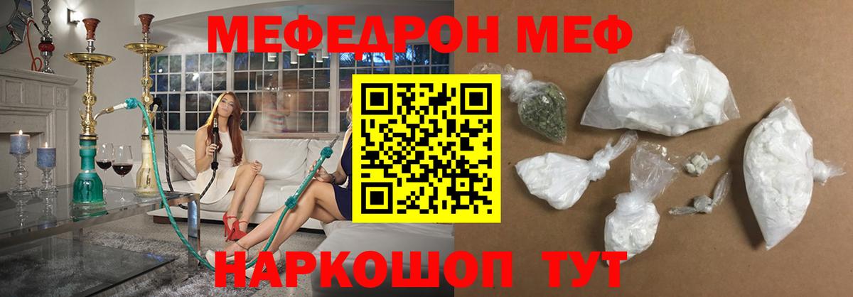 Меф мяу мяу Ульяновск