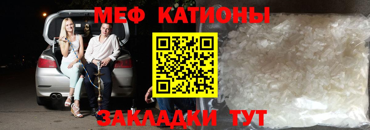 Ульяновск  МЯУ-МЯУ мука  МЕФ  Вход с VPN  МЯУ-МЯУ кристаллы 
