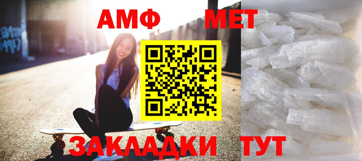 Первитин винт  Вход с VPN  МЕТАМФЕТАМИН  Ульяновск 