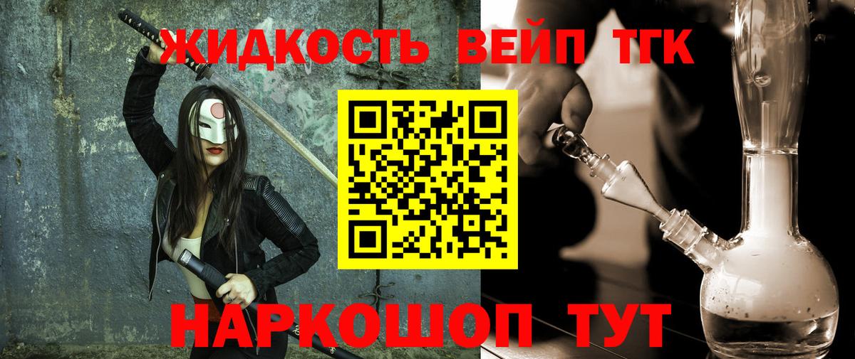ТГК THC oil  ТГК гашишное масло  Ульяновск  Вход с VPN 
