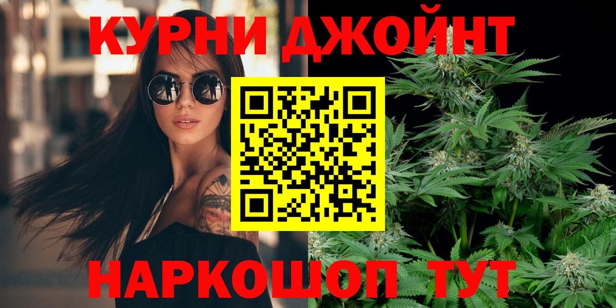 Бошки марихуана план  Вход с VPN  Ульяновск  Марихуана конопля 